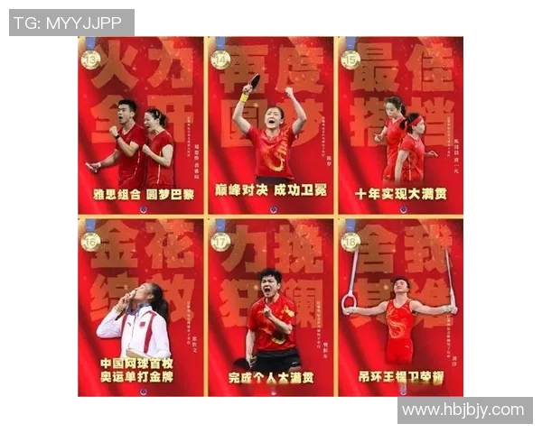 世界级运动员的崛起之路：从艰难训练到巅峰成就的传奇故事